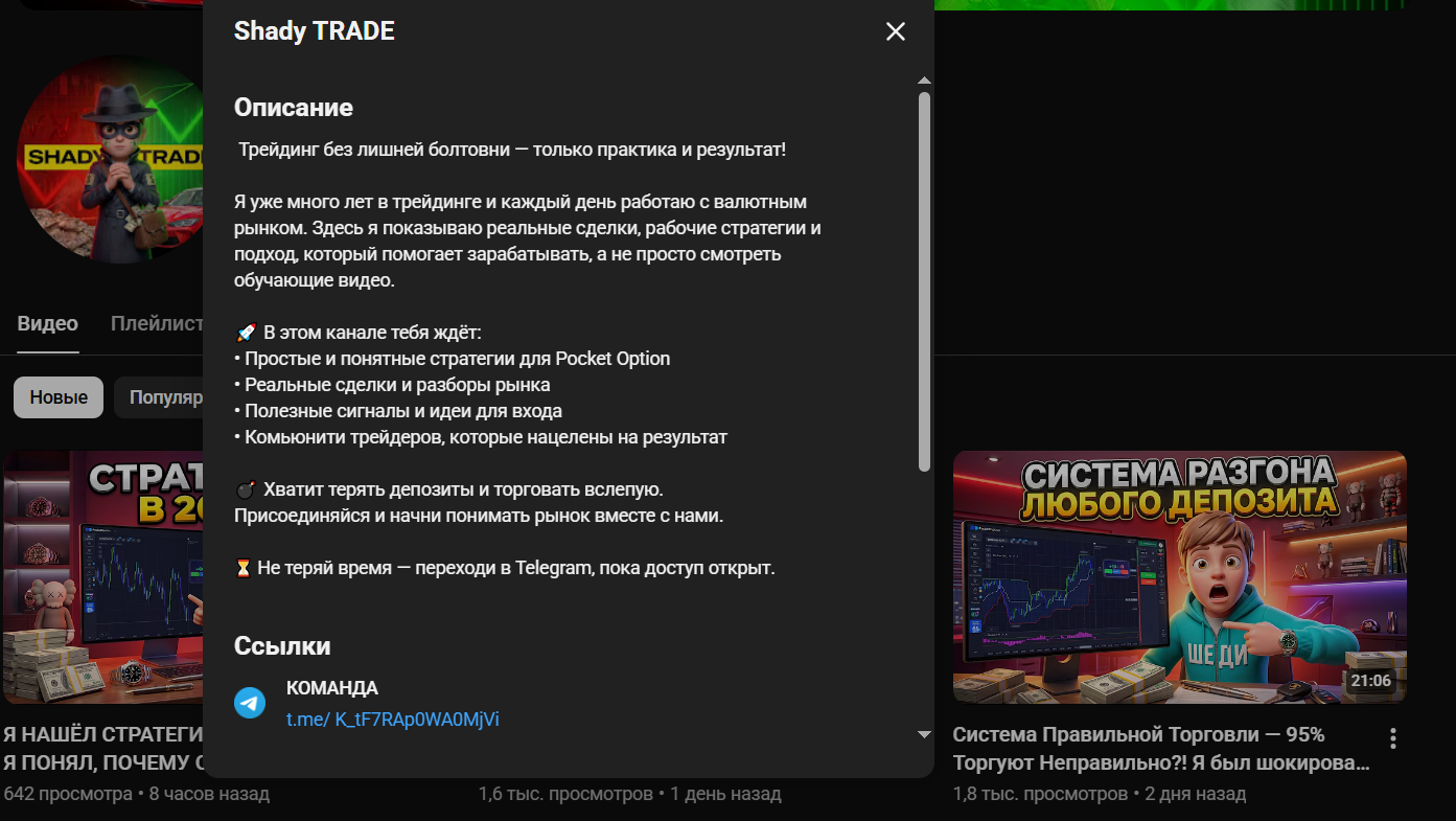 shady trade shady trade