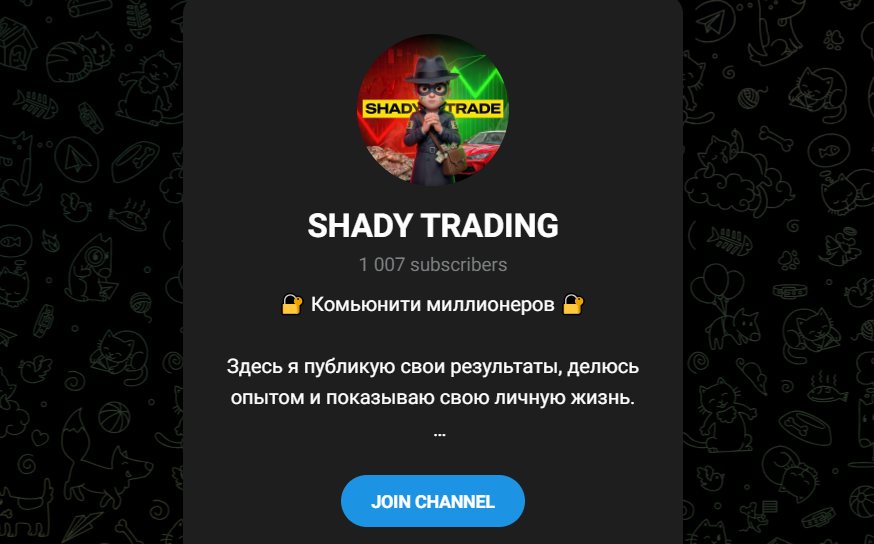 shady trade shady trade