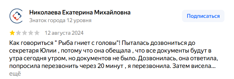 шермонт отзывы