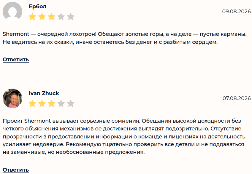 шермонт управляющая компания отзывы