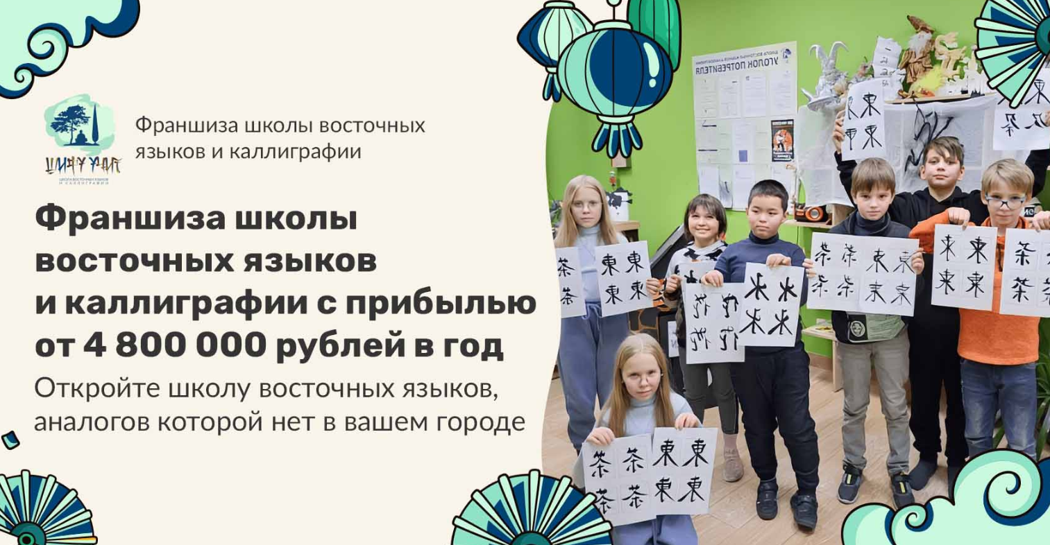 shifu uchit ru