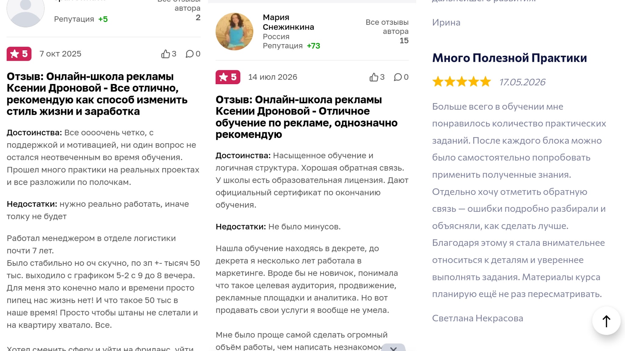 школа рекламы ксении дроновой школа рекламы ксении дроновой