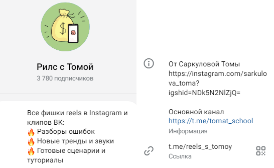 школа смм суворовой томы томат отзывы