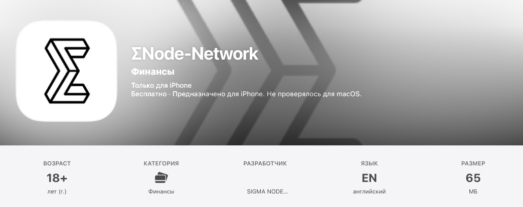 sigmanode что это за приложение sigmanode что это за приложение