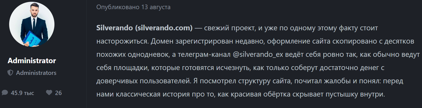silverando com обмен silverando com обмен