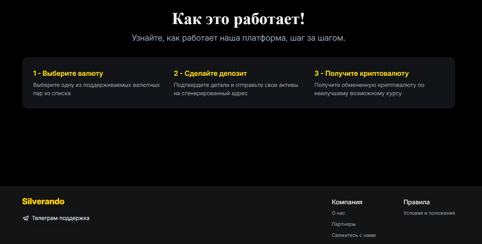 силверандо сом отзывы силверандо сом отзывы