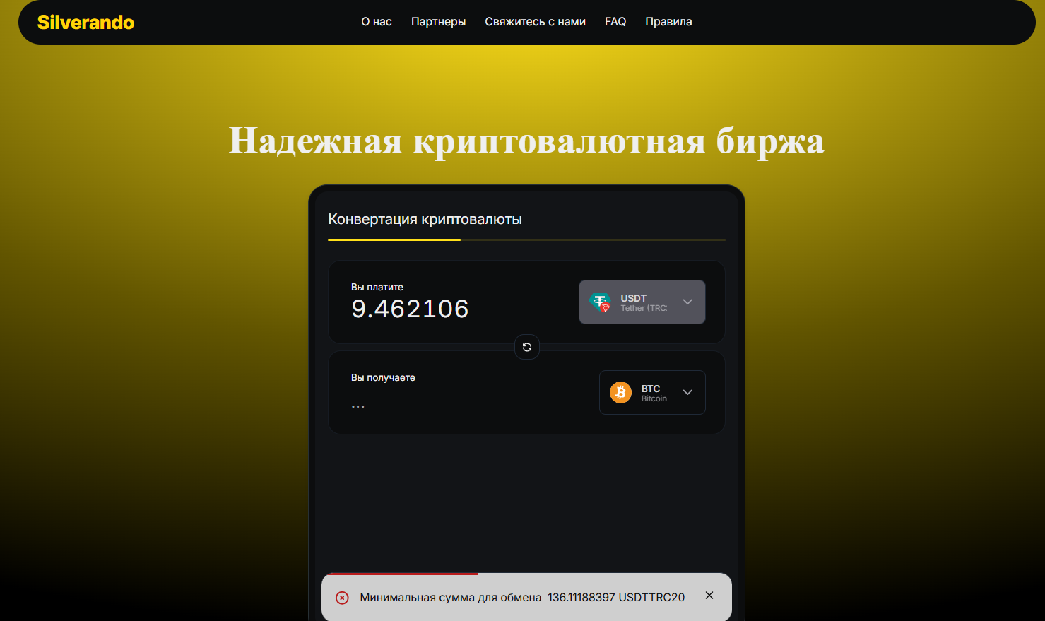 силверандо сом отзывы силверандо сом отзывы