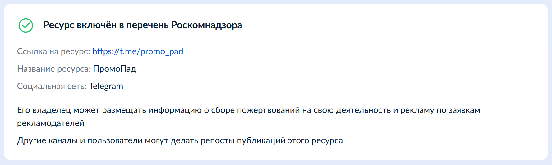 сколько людей выигрывало в promo pad
