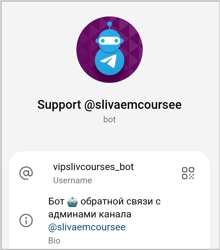 slivaemcoursee отзывы