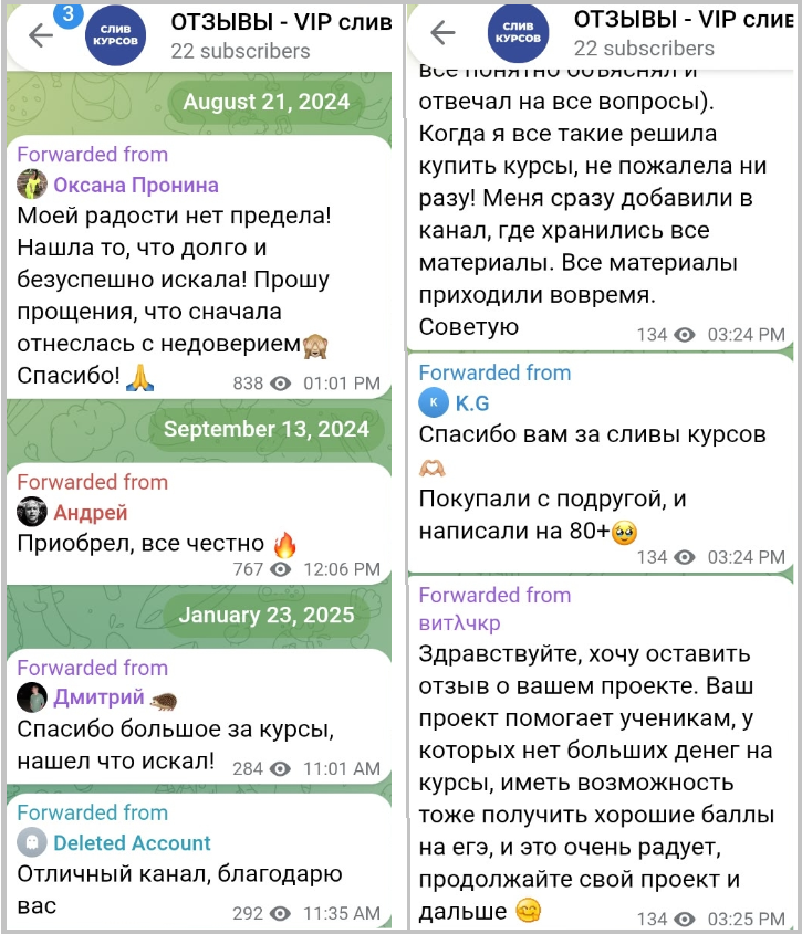 slivaemcoursee отзывы