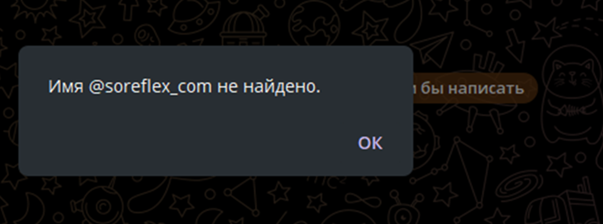 со рефлекс