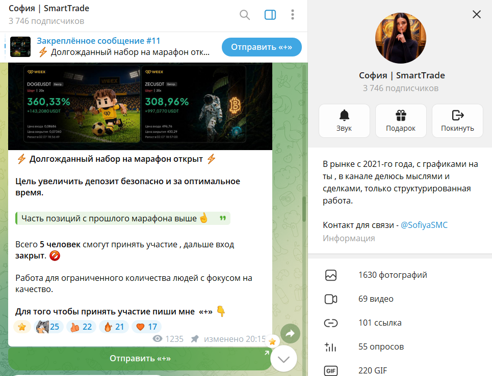 софия smarttrade