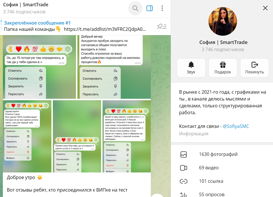 софия smarttrade