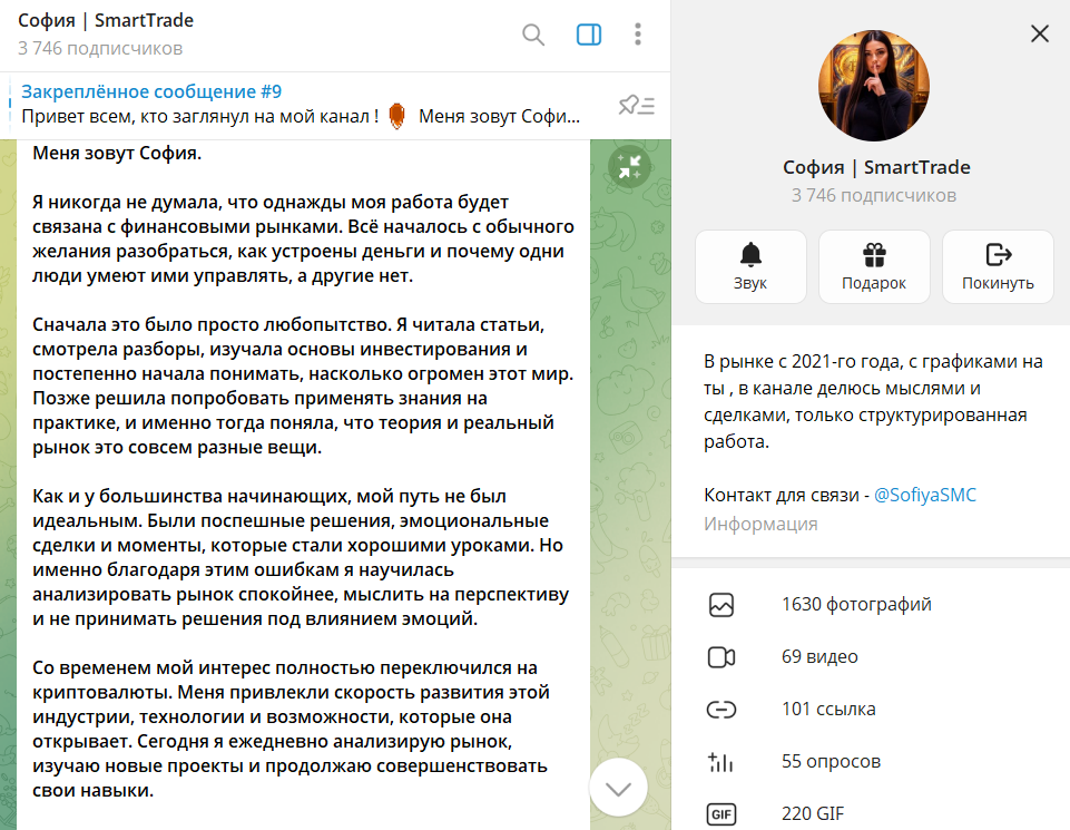 софия smarttrade