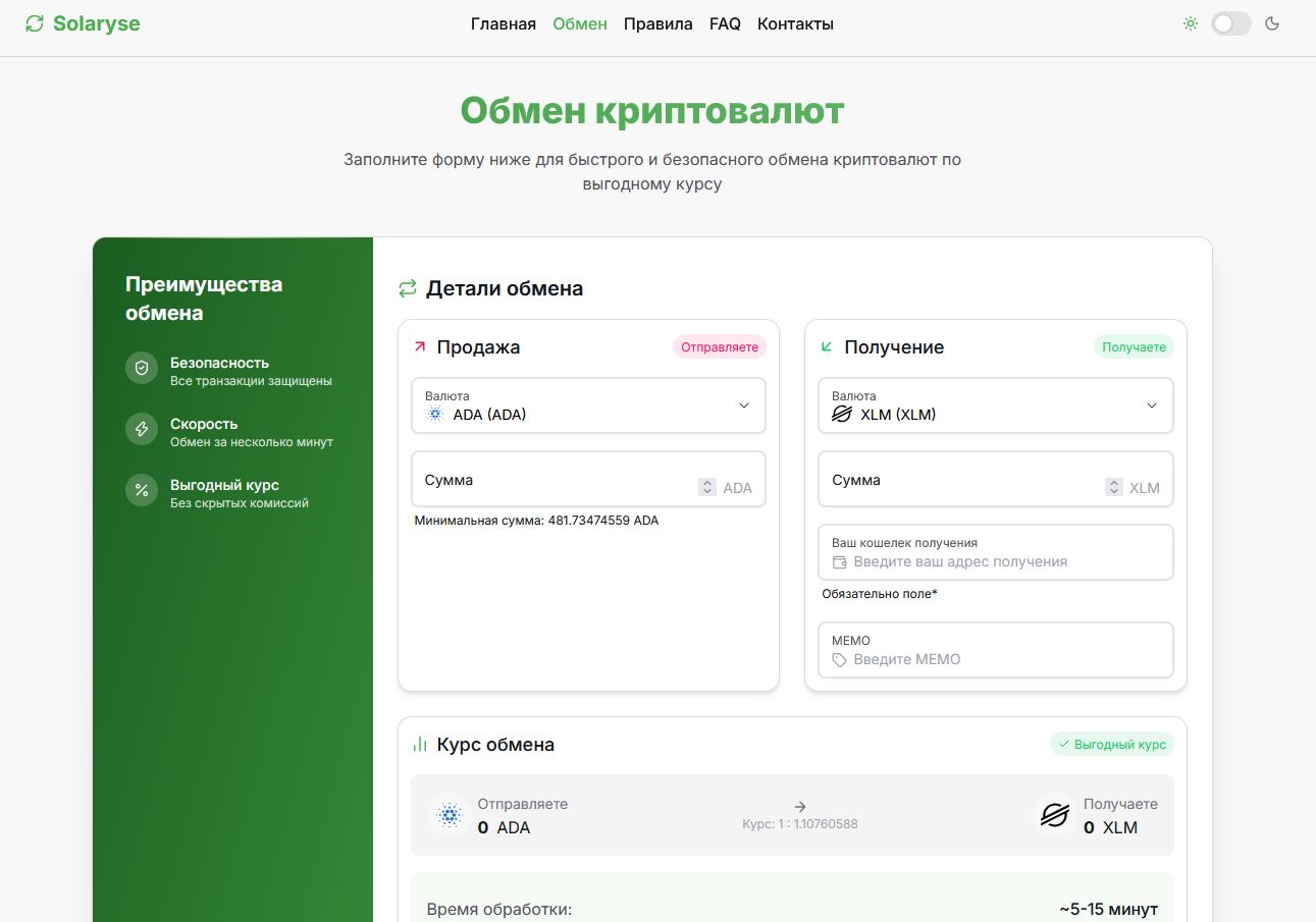 solaryse com обменник solaryse com обменник