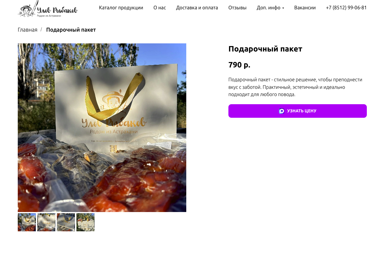 сообщество астраханская рыбка отзывы