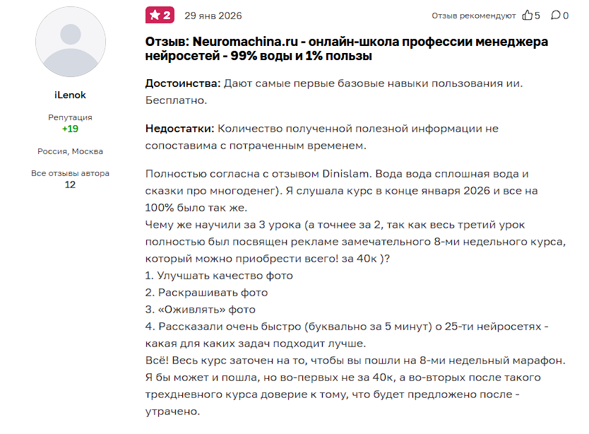 стань менеджером нейросетей за 3 дня