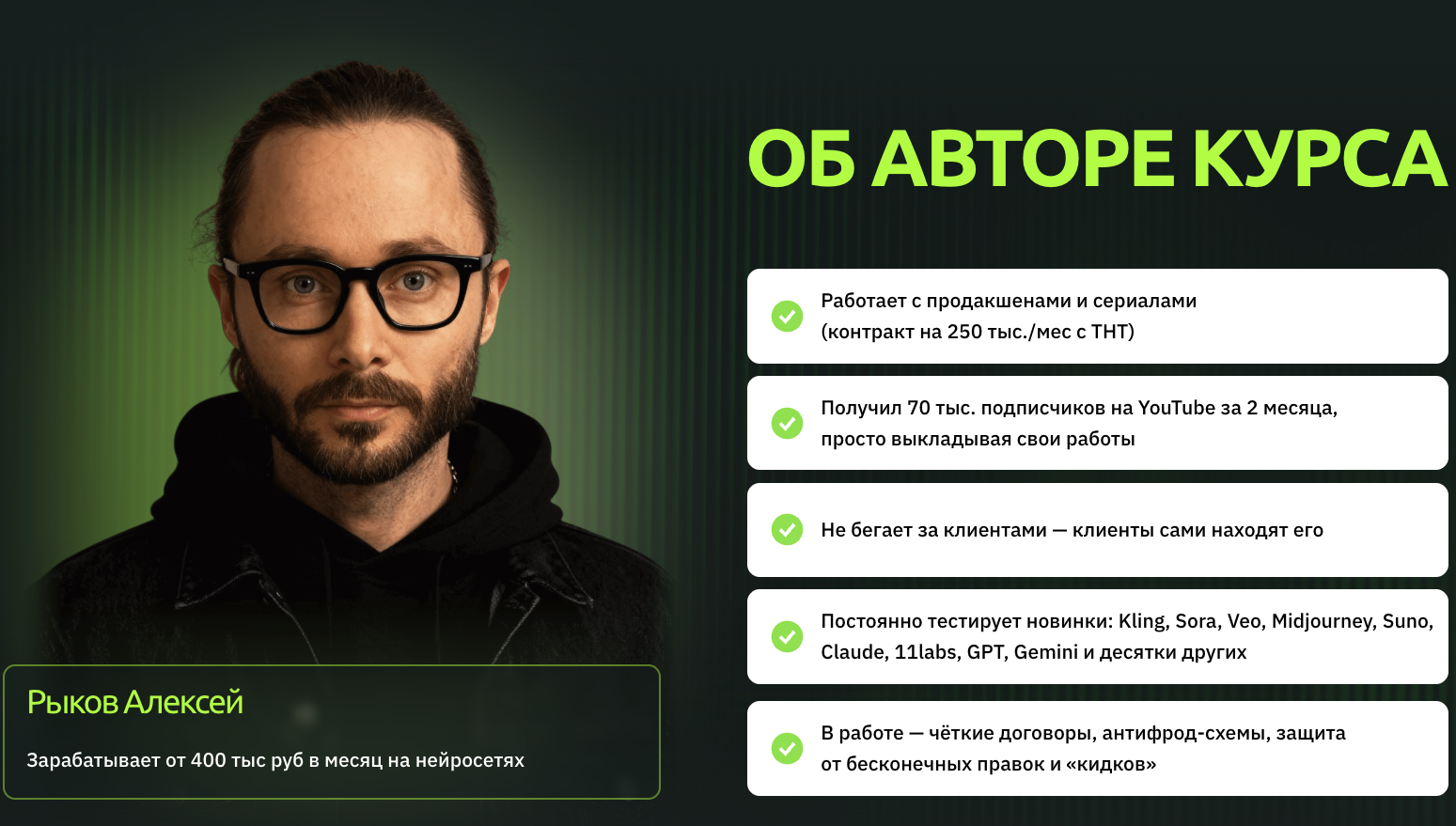 стань менеджером нейросетей за 3 дня отзывы