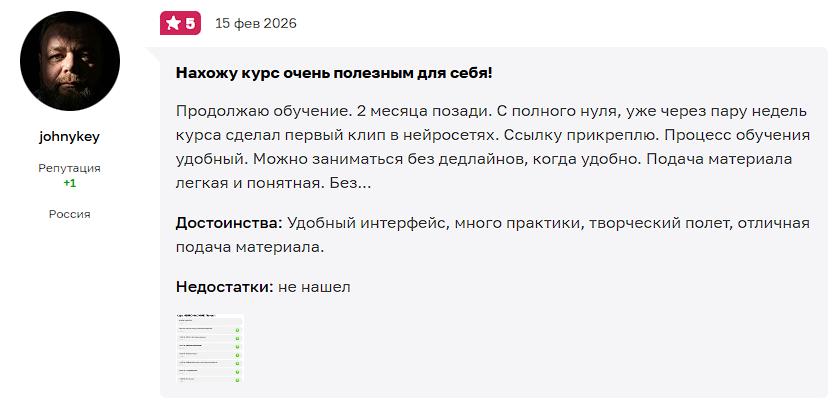 стань менеджером нейросетей за 3 дня отзывы