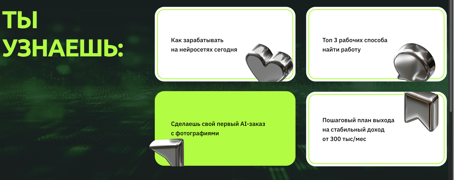 стань менеджером нейросетей за 3 дня отзывы