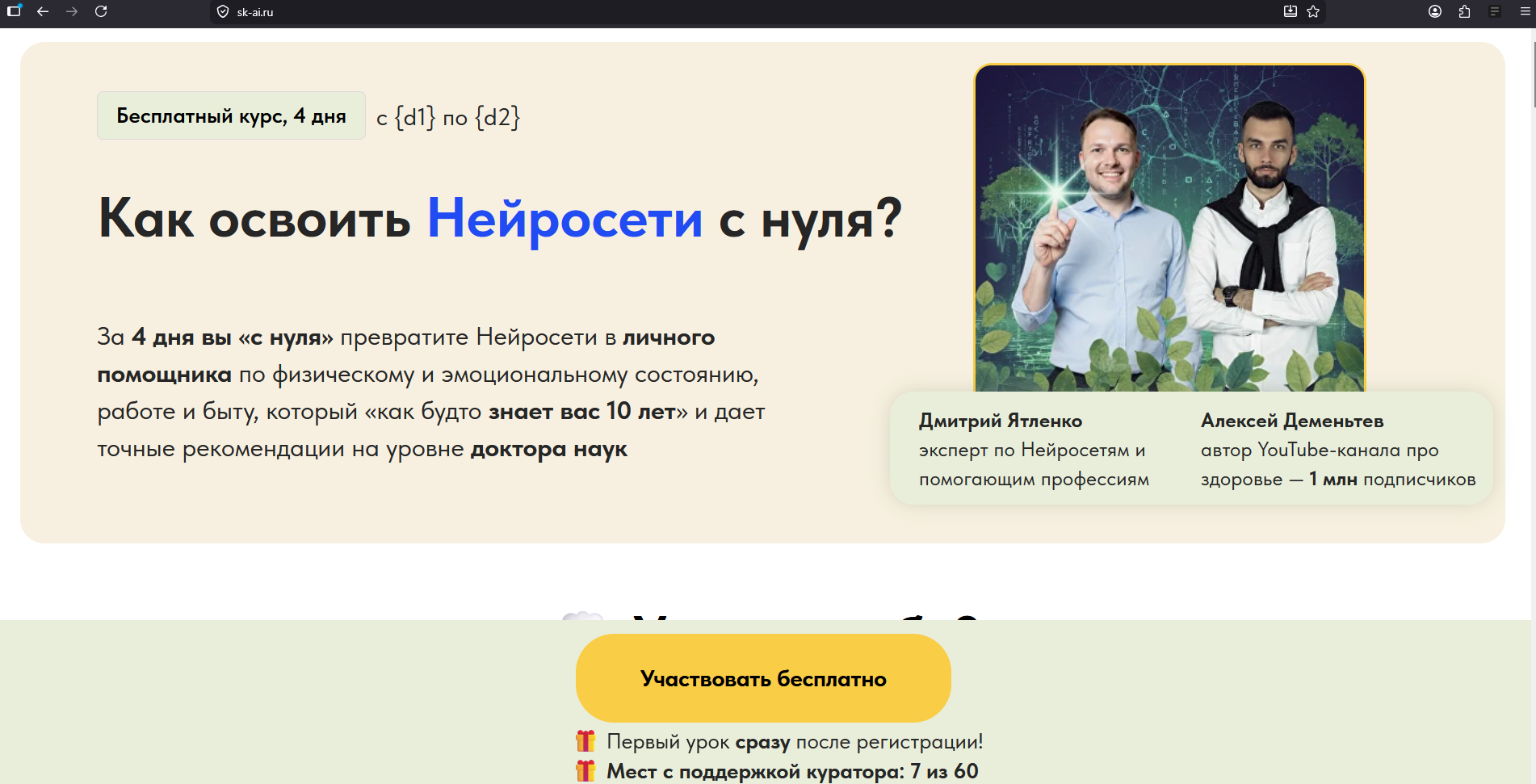 станислав крайнев станислав крайнев