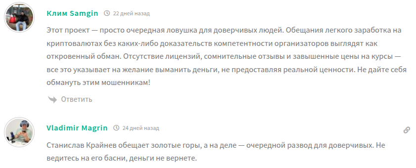 станислав крайнев инфоцыган станислав крайнев инфоцыган