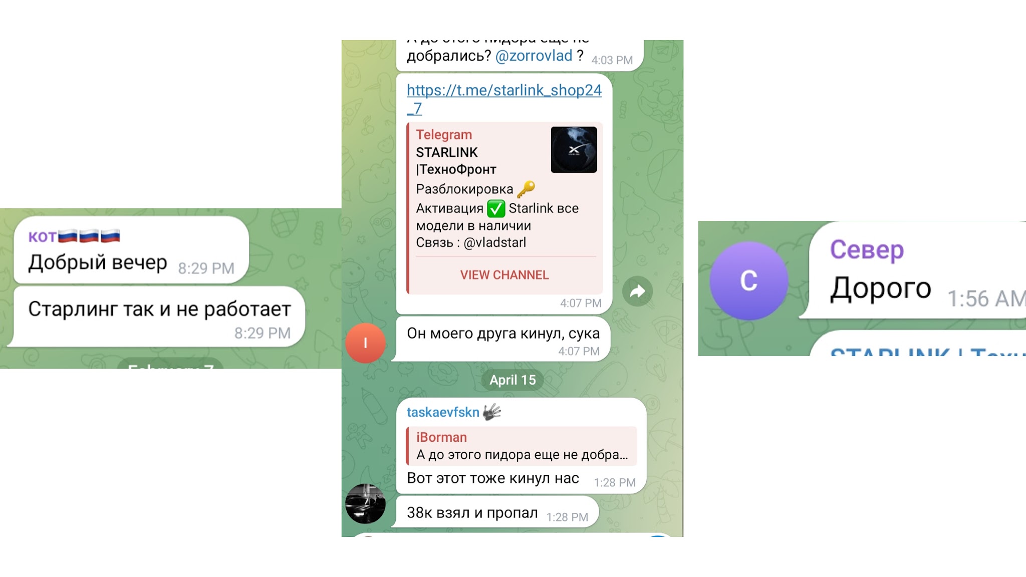 старлинк технофронт vladstarl отзывы