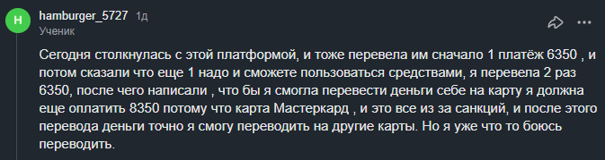 starlinpay отзывы