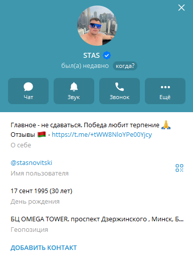 стас новицкий криптовалюта в телеграмм отзывы