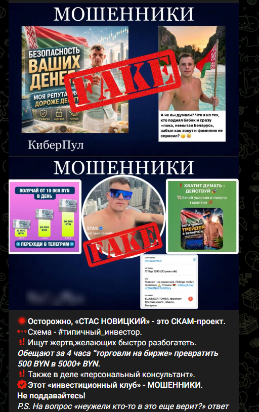 стас новицкий отзывы