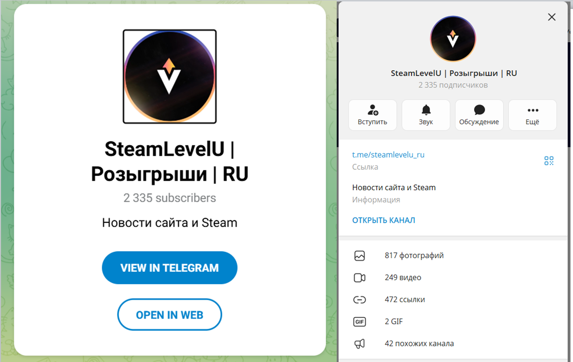 steamlevelu com отзывы
