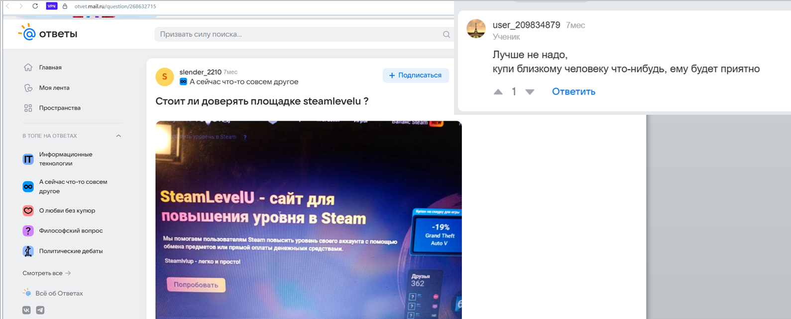 steamlevelu com проверка