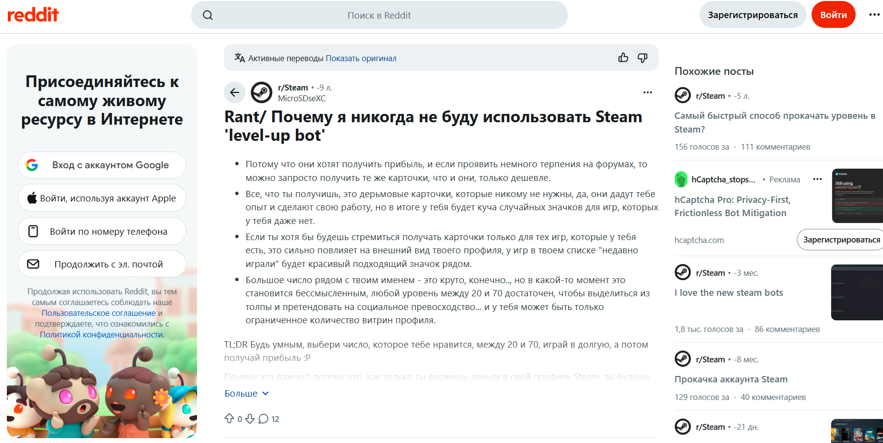 стимлевелу