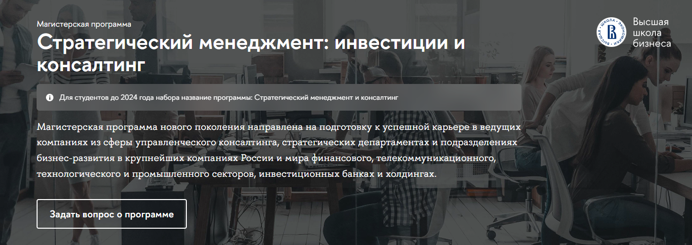 стратегический менеджмент инвестиции и консалтинг