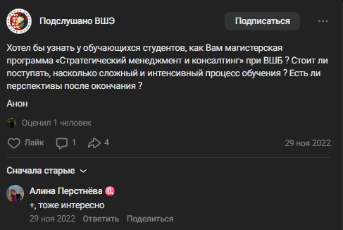 стратегический менеджмент ниу вшэ
