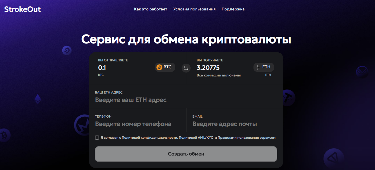 strokeout отзывы