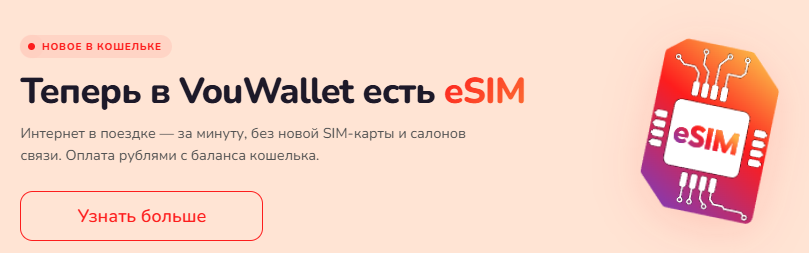 support vouwallet io