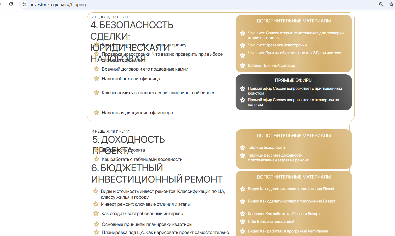 сверхдоходные метры сверхдоходные метры