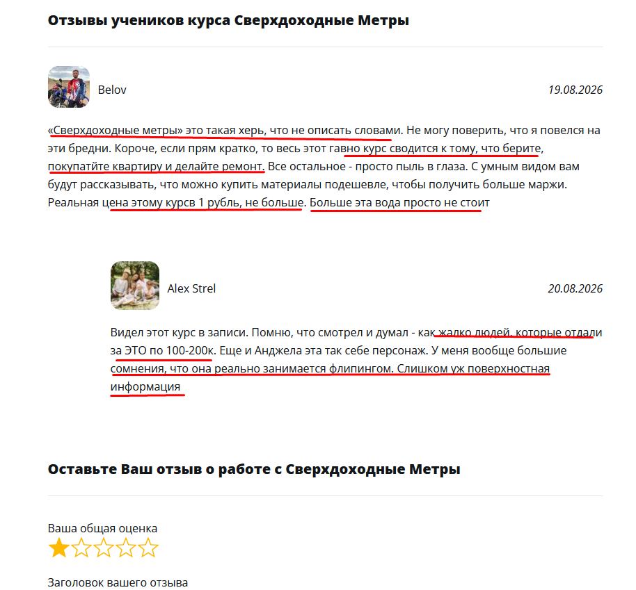 сверхдоходные метры сверхдоходные метры