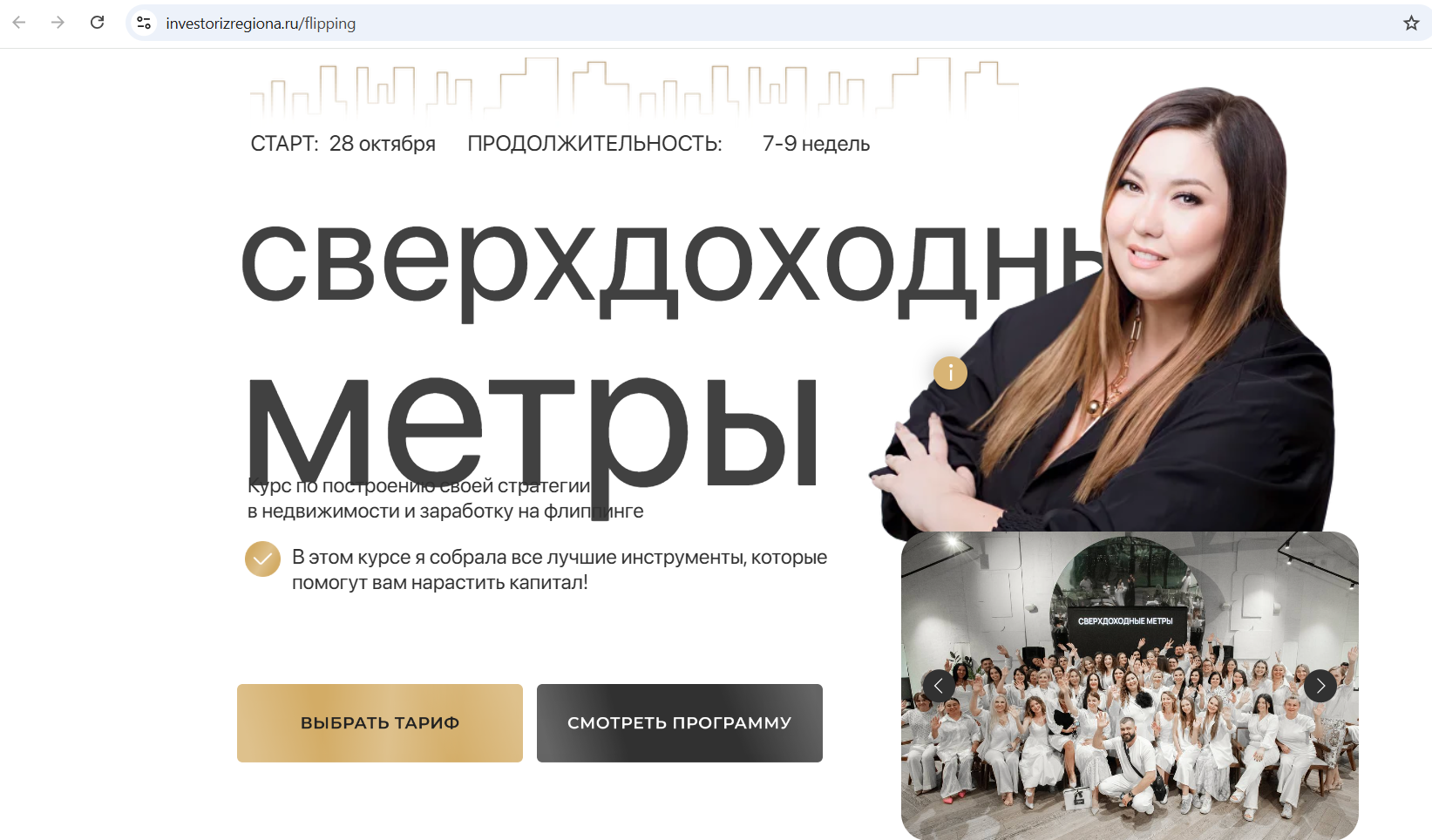 сверхдоходные метры курс отзывы сверхдоходные метры курс отзывы