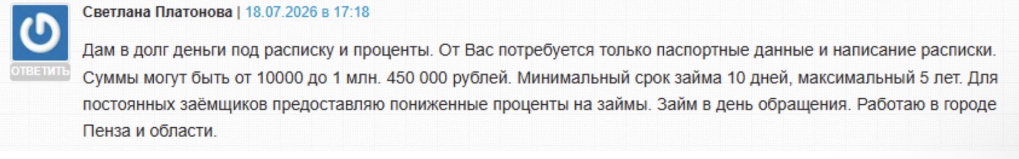 светлана платонова