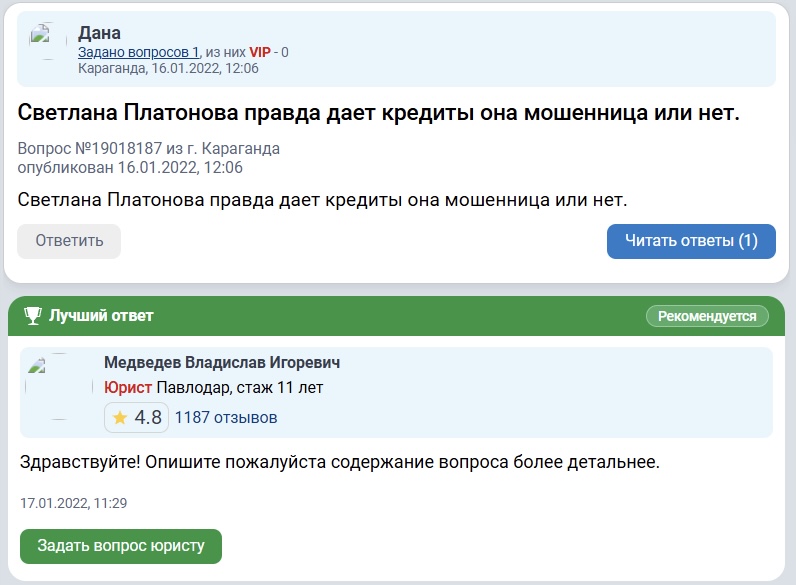 светлана платонова частный кредитор отзывы