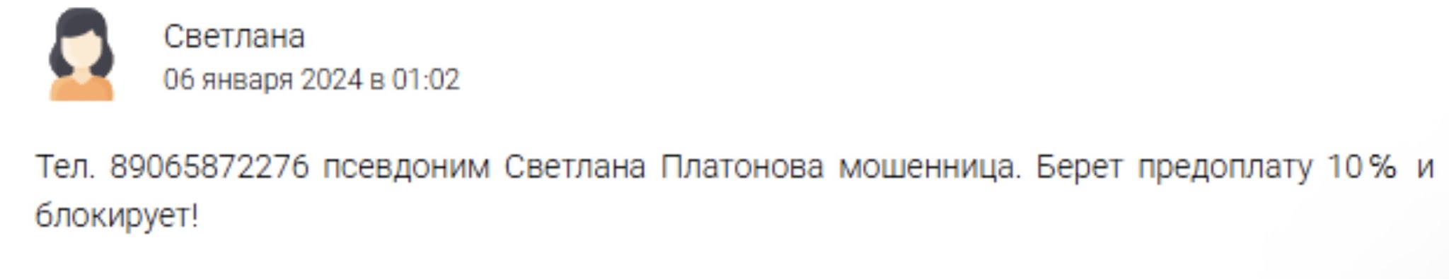 Светлана Платонова в Facebook