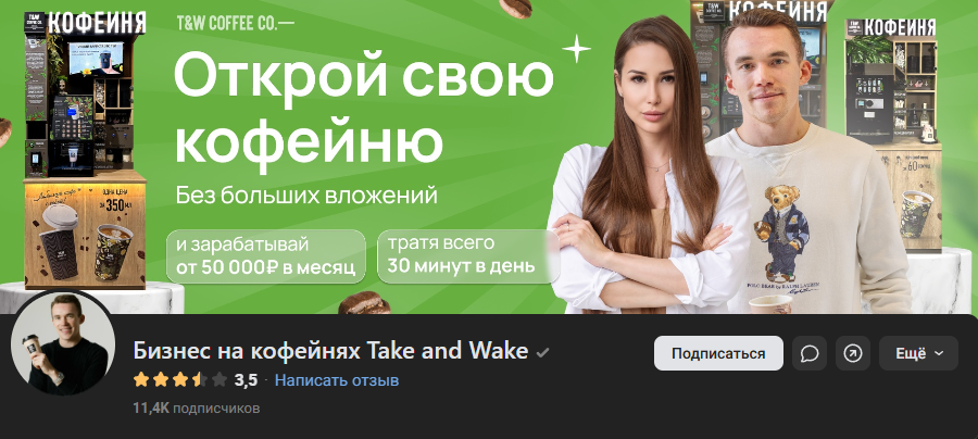 take and wake coffee co