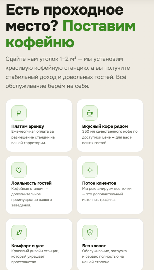 take and wake миллион на кофе