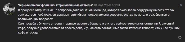 take wake coffee франшиза отзывы доход пассивный