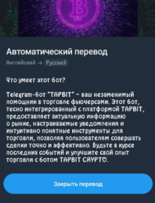 tapbit crypto отзывы tapbit crypto отзывы