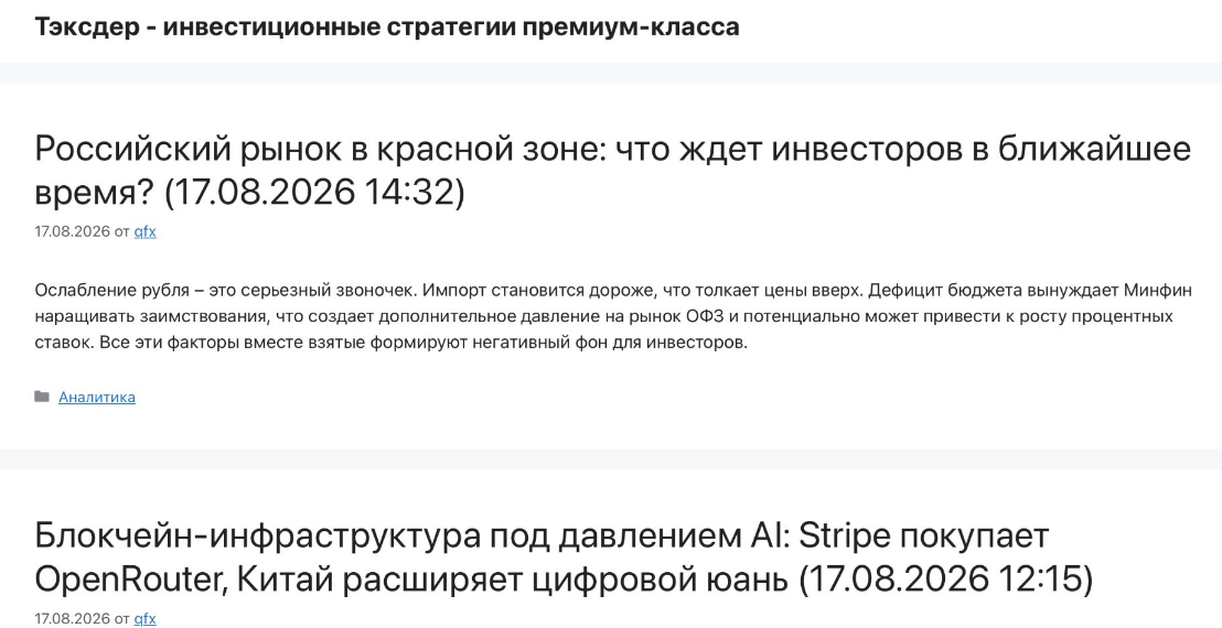 тэксдер инвестиции отзывы тэксдер инвестиции отзывы