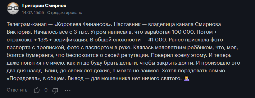 телеграм канал королева финансов отзывы