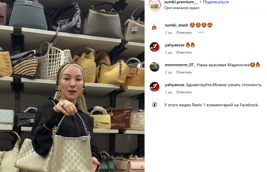 телеграм канал сумки премиум 1 1 отзывы